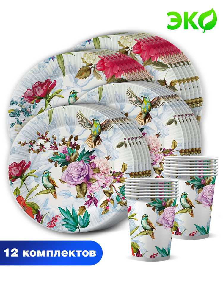 Набор одноразовой бумажной посуды для праздника ND Play / Птицы и цветы (тарелка 18 см., тарелка 23 см., #1