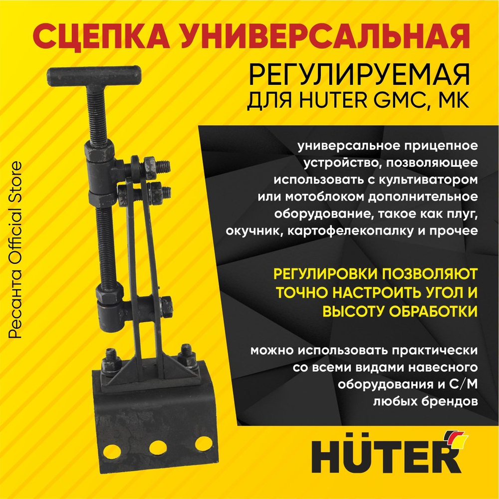 Сцепка универсальная для мотоблока МТЗ Беларус