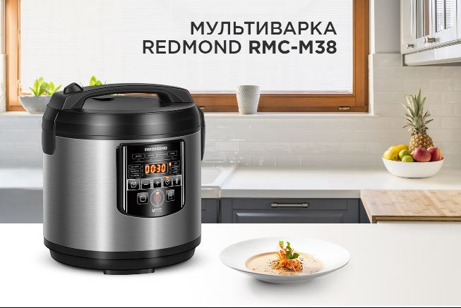 Мультиварка REDMOND RMC-M38 - купить по доступным ценам в интернет ...