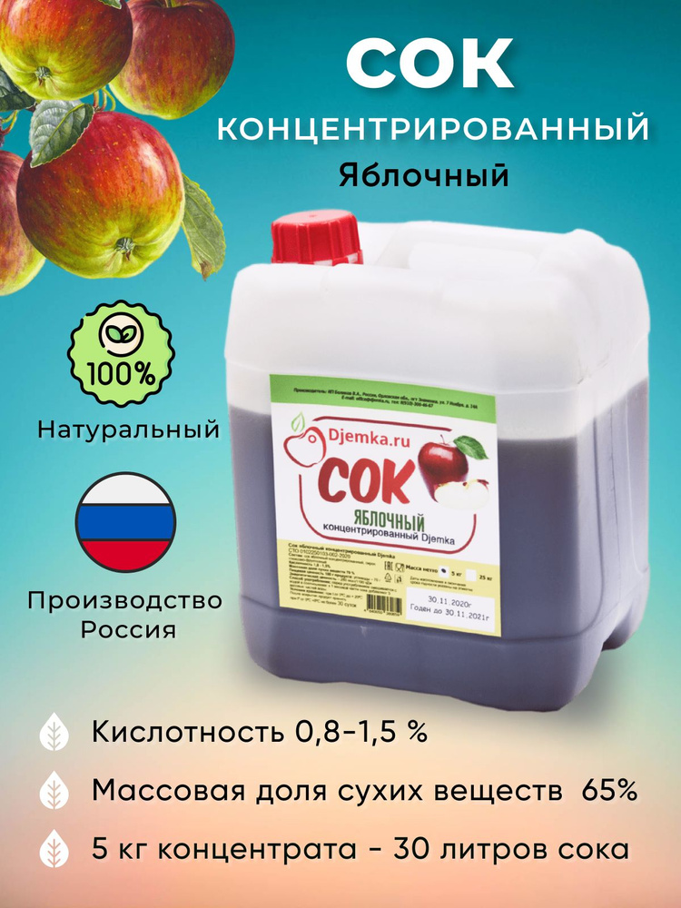 Ребенок выпил 5-7 глотков испорченного яблочного сока. Какие мои действия? ?