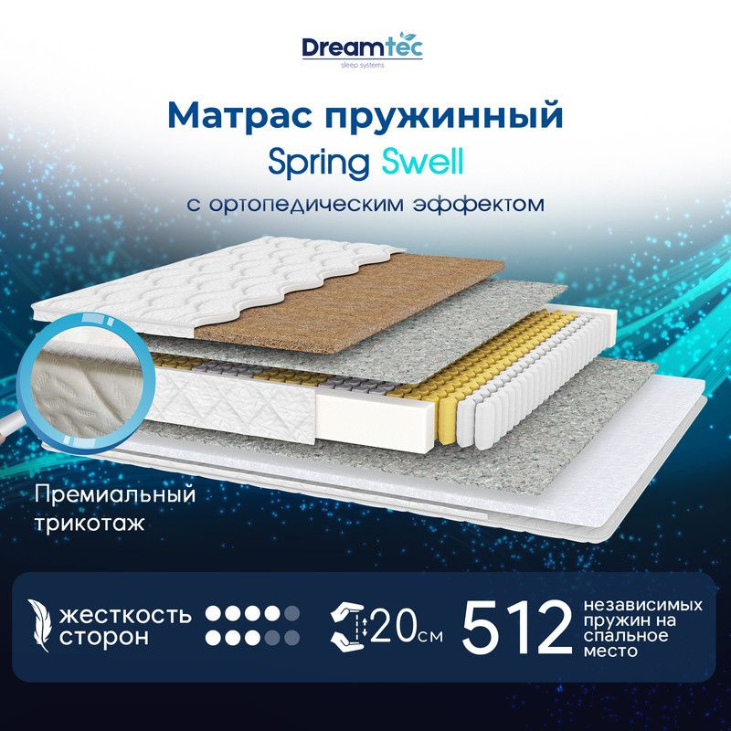 Dreamtec Матрас Spring Swell, Независимые пружины, 100х190 см #1