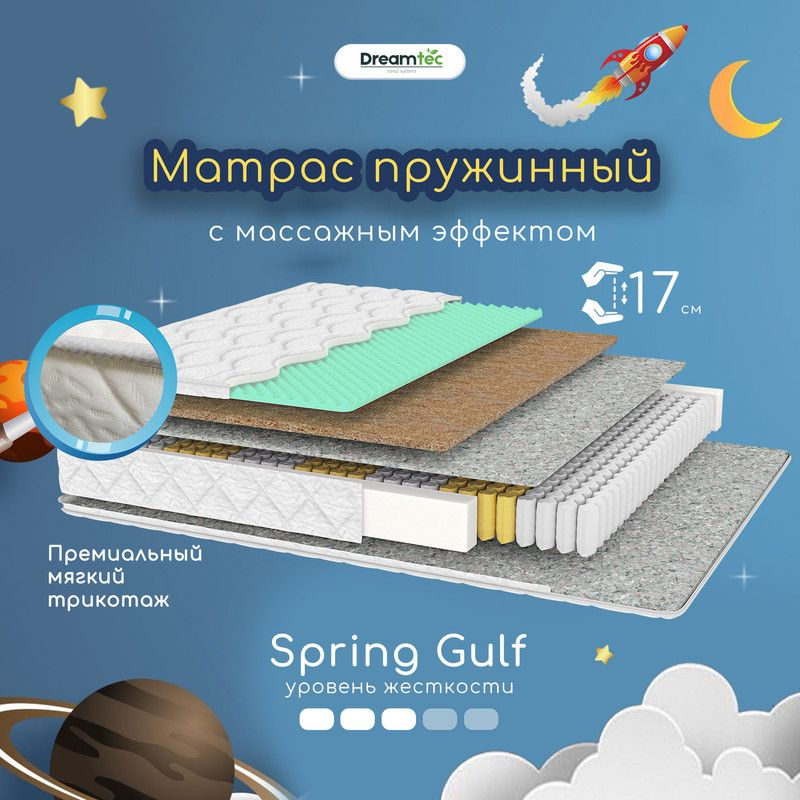 Dreamtec Матрас Spring Gulf, Независимые пружины, 60х140 см #1