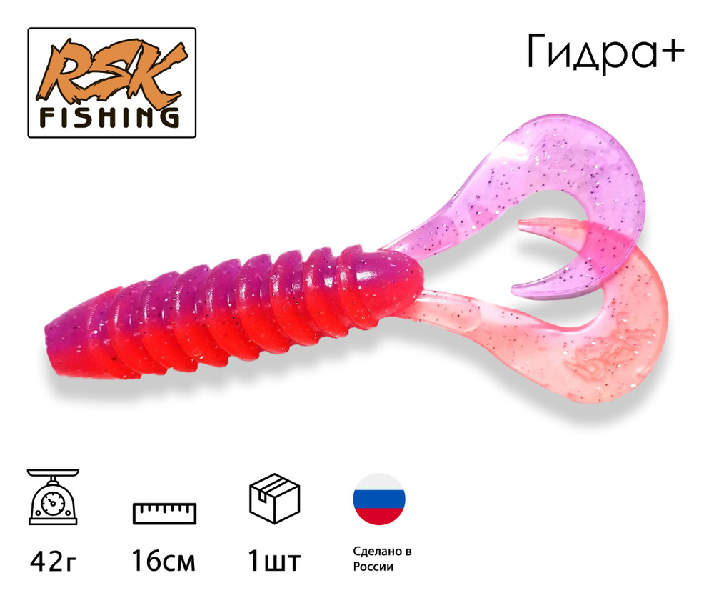 Мягкая силиконовая приманка RSK Fishing "Гидра+ (Двухвостка)" 16 см, твистер, на хищную рыбу / 6 дюймов #1