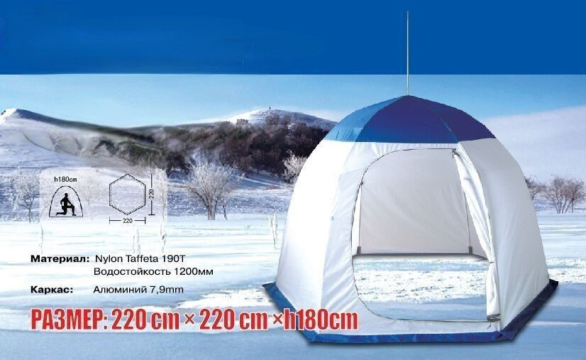 Палатка для рыбалки 2-местная Априори ночь 02 - купить по выгодной цене ...