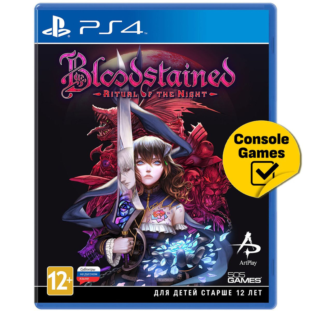 Игра PS4 Bloodstained: Ritual of the Night (русские субтитры) (PlayStation  4, Русские субтитры) купить по низкой цене с доставкой в интернет-магазине  OZON (1237666042)