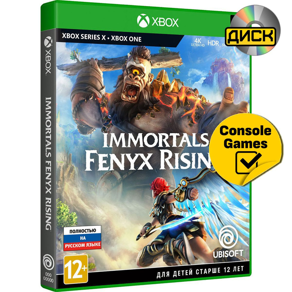 Игра XBOX ONE Immortals Fenyx Rising (русская версия) (Xbox One, Xbox  Series, Русская версия) купить по низкой цене с доставкой в интернет- магазине OZON (828206193)