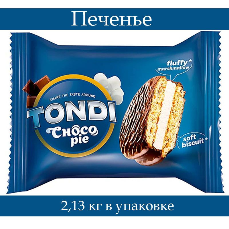 "Tondi", choco Pie, классический 2,13 кг #1