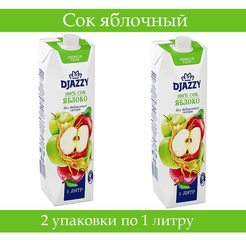 "Djazzy", сок яблочный, 2 упаковки #1
