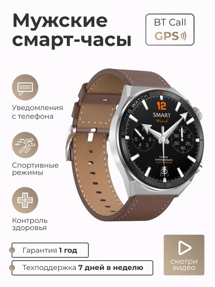 SMART PRESENT Smart Watch BT Call GPS