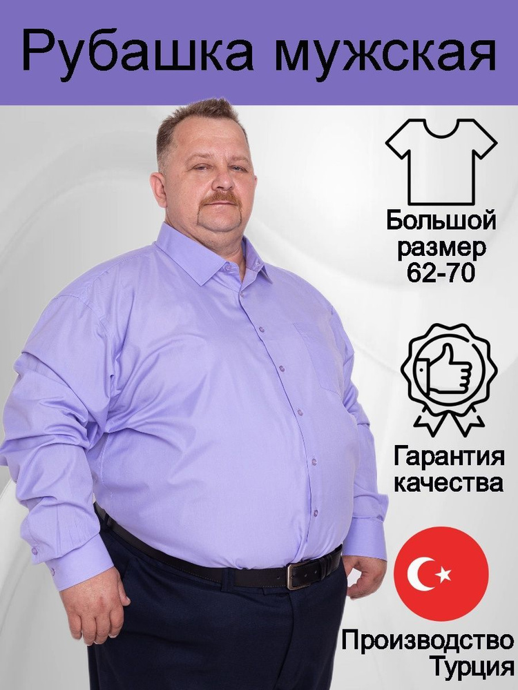 Рубашка Grossir с длинным рукавом #1