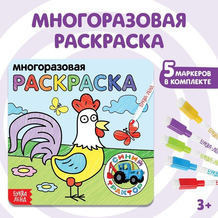 Раскраски Ферма