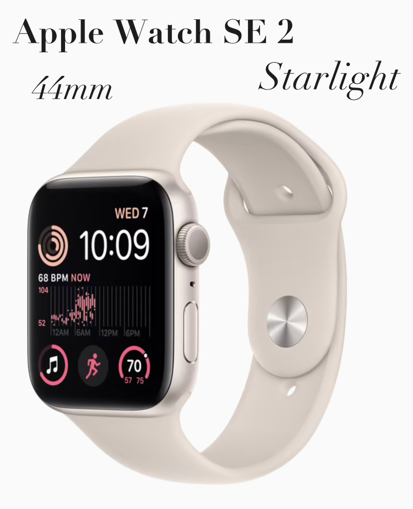 Apple Умные часы Apple Watch SE 2, 44mm, Cияющая звезда #1