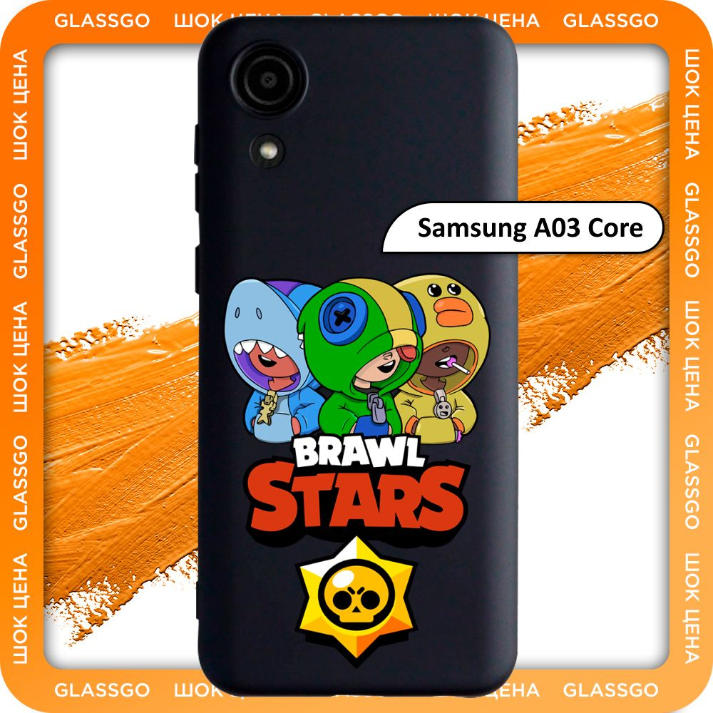 Чехол силиконовый с рисунком Brawl Stars на Самсунг А03 Кор / для Samsung  A03 Core - купить с доставкой по выгодным ценам в интернет-магазине OZON  (779853326)