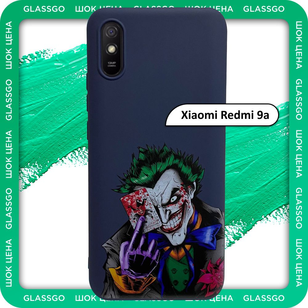 Чехол силиконовый с рисунком Джокер на Xiaomi Redmi 9a / для Редми 9а -  купить с доставкой по выгодным ценам в интернет-магазине OZON (779813722)