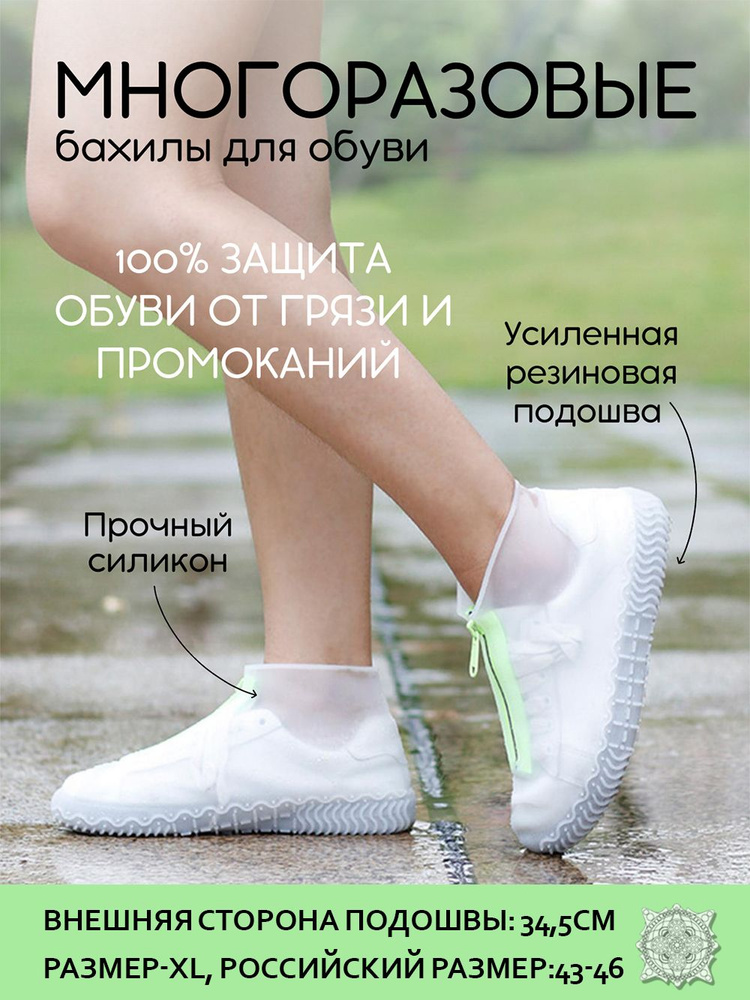 Чехлы дождевики на молнии на кроссовки, подходят для женской обуви, мужской обуви, детской обуви  #1