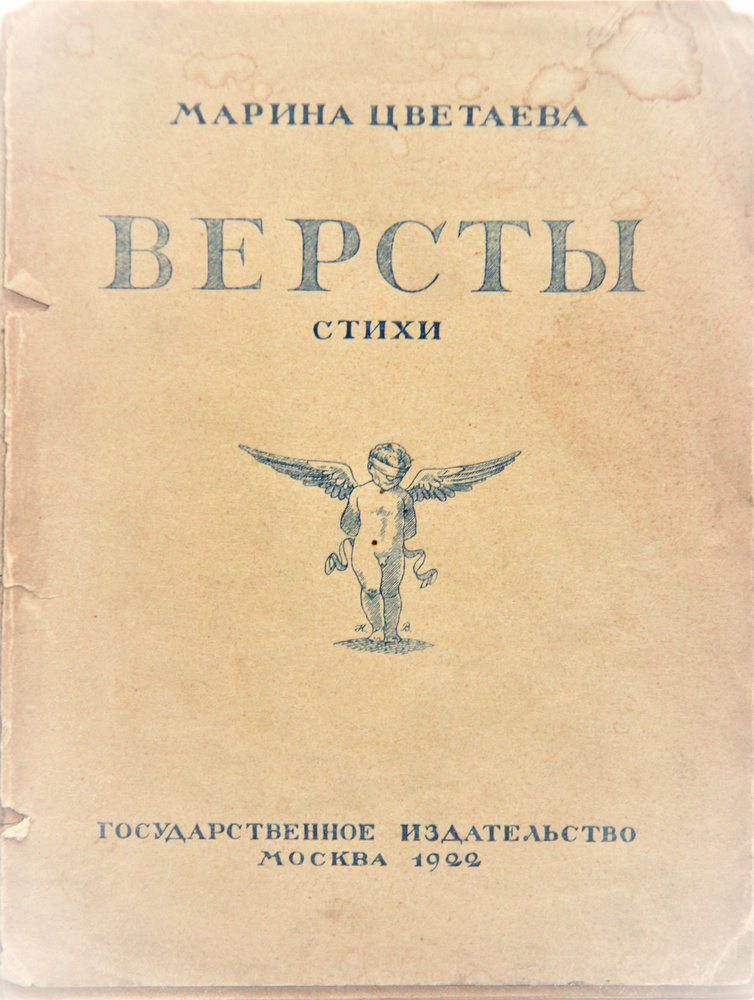 ВЕРСТЫ #1