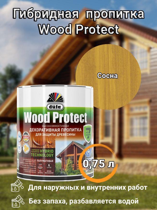 Пропитка Dufa Wood protect для защиты древесины, гибридная, сосна, 0,75 л  #1