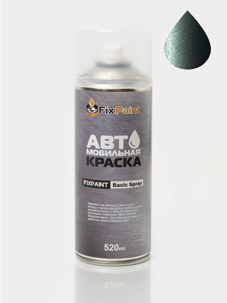 Краска MITSUBISHI, код G44, GREYISH GREEN, автомобильная эмаль FixPaint Spray в аэрозольном баллончике #1