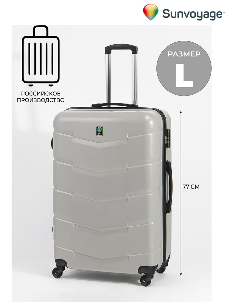 Чемодан на колесах Sun Voyage, большой L, ABS-пластик, 77см, 103 л ...