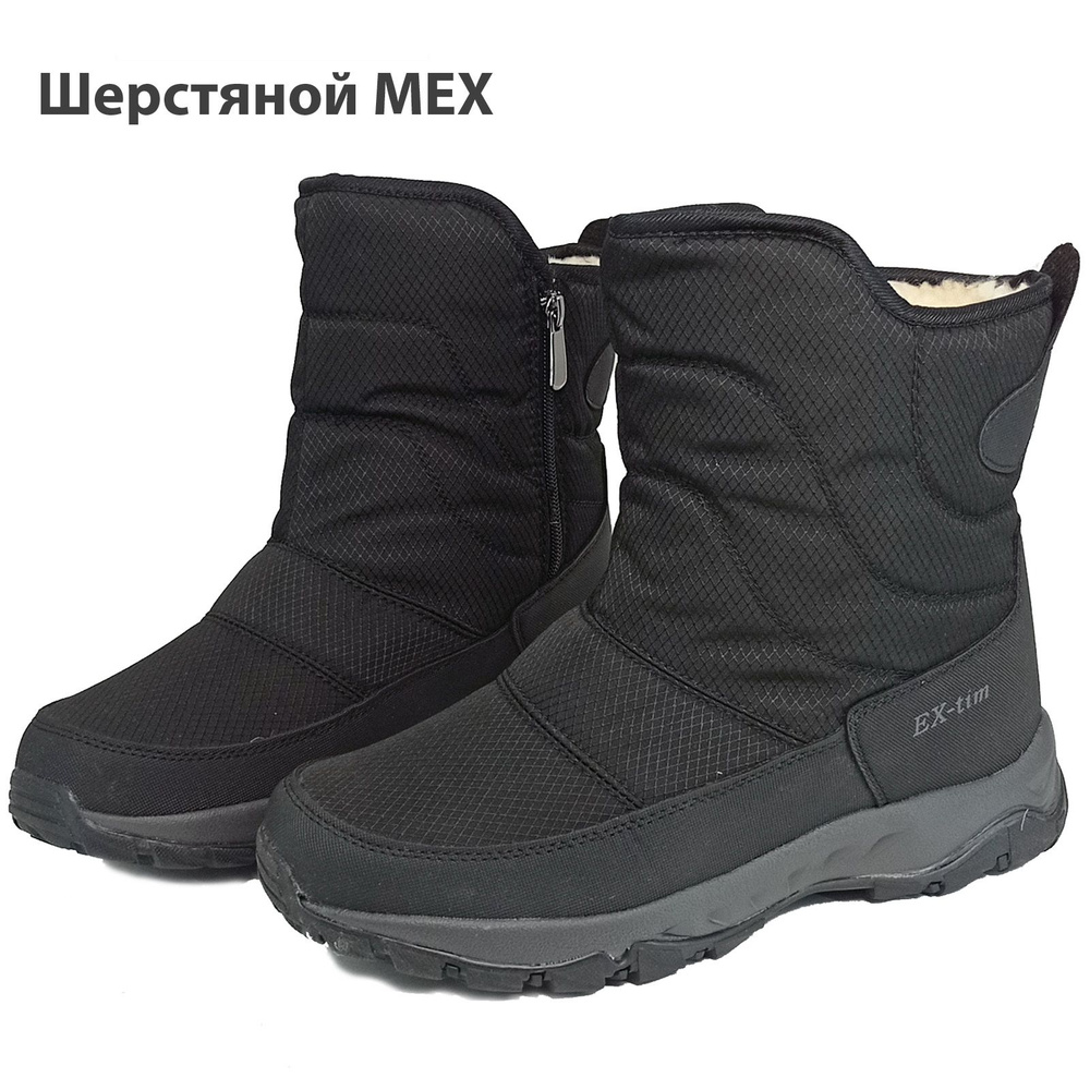 Дутики Suba #1