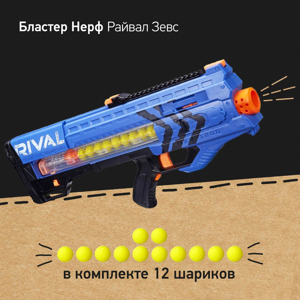 Nerf rival sale blue