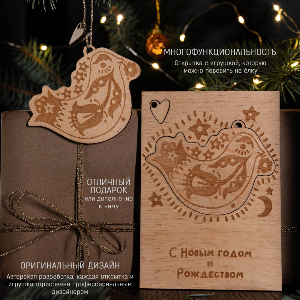 Fajno Design Елочная игрушка 15 см Снегирь птица 1 шт. #1