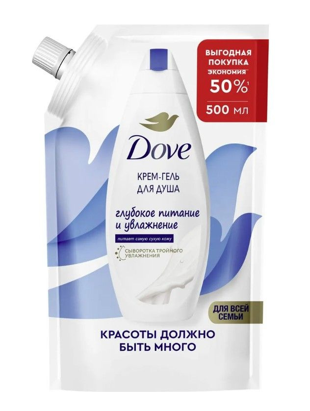 Dove Средство для душа, гель, 500 мл - купить с доставкой по выгодным ...