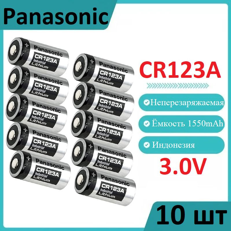 Panasonic Батарейка 16340 (Tenergy 30200, R123, CR123), Литиевый тип, 3 ...
