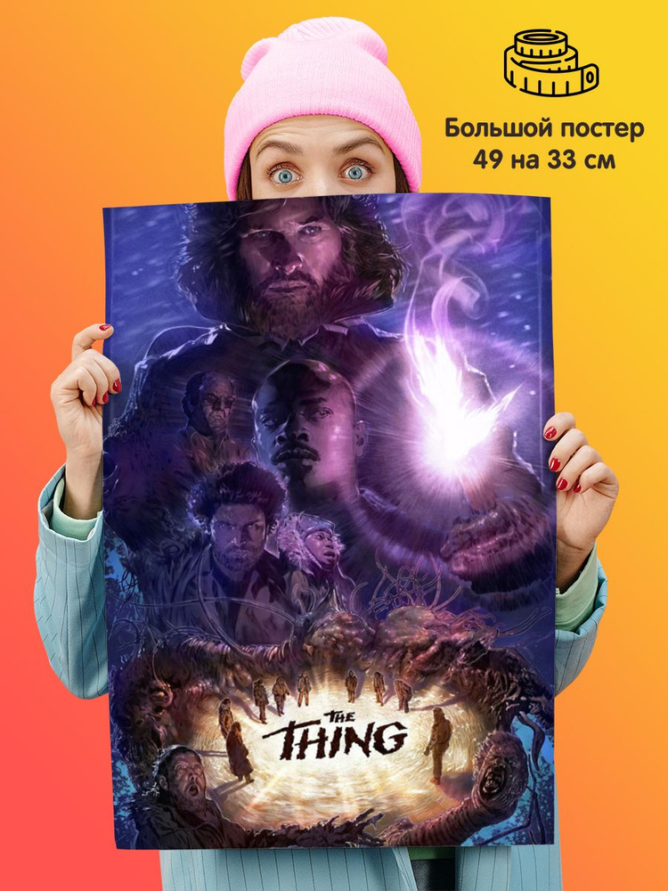Постер Нечто #1