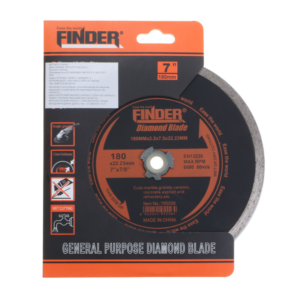 Finder Диск алмазный 180 x 2.2 x 22.23 #1