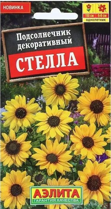 Семена Подсолнечник декоративный Стелла (0,1г) - Аэлита #1