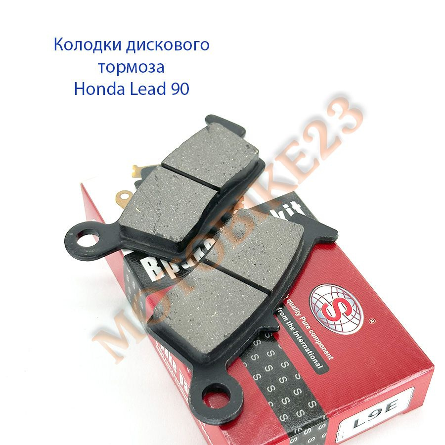 Колодки дискового тормоза Honda Lead 90 (AF-20) Honda Lead 50cc SEE ...