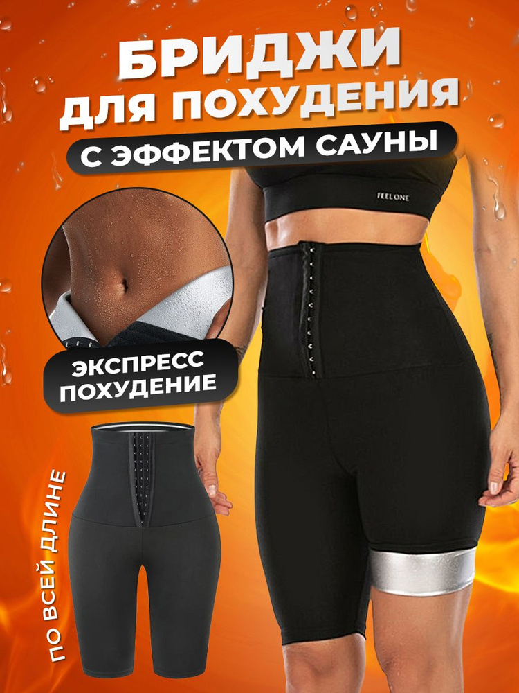 Одежда для похудения FitMAX - купить с доставкой по выгодным ценам ��интернет-магазине OZON (801411856)