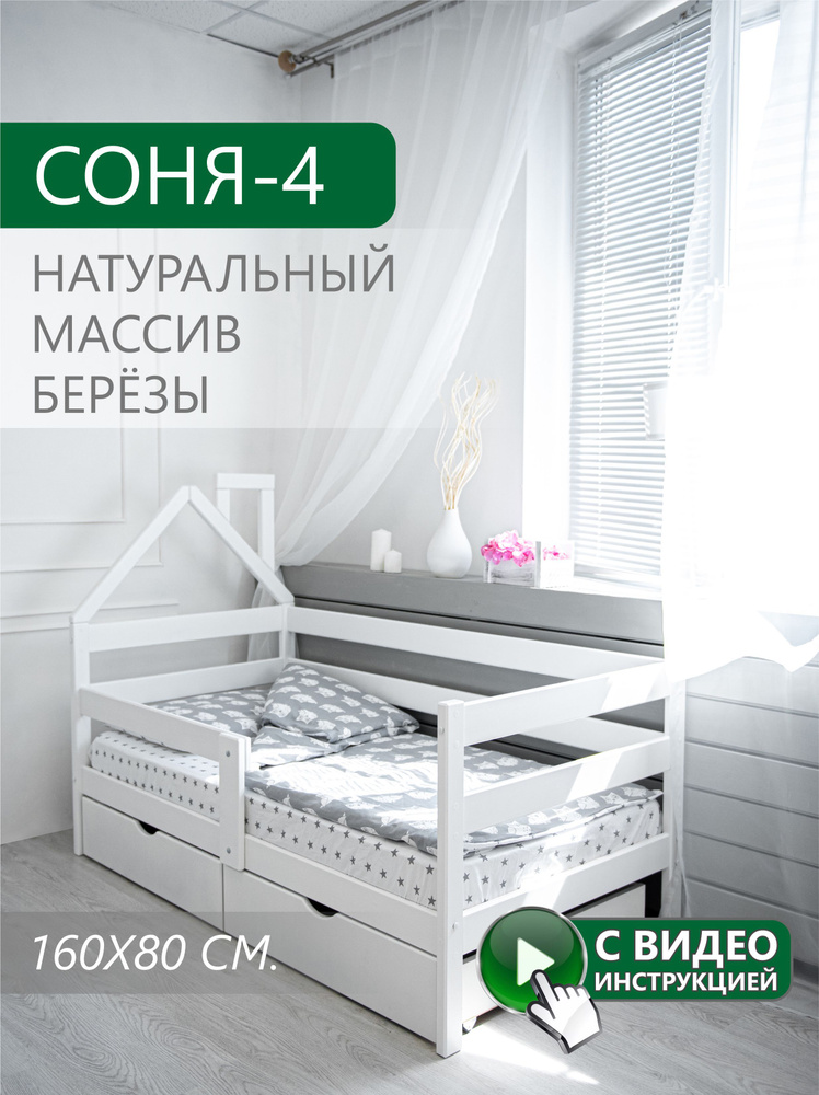 Купить детскую кровать в Красноярске