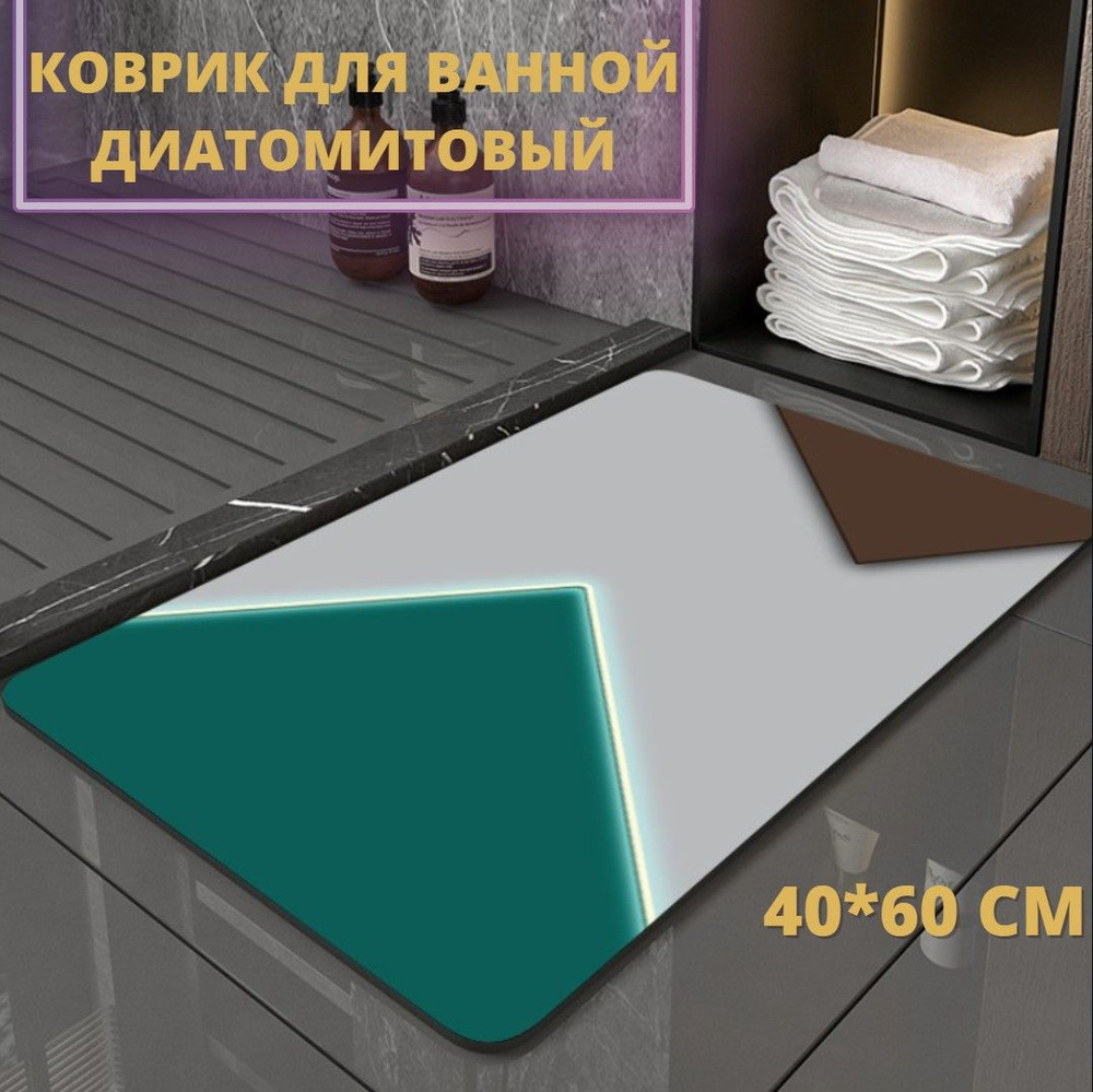 Коврик для ванной 60х HOMY LAND, 100-144 - купить по выгодной цене в  интернет-магазине OZON (658396740)