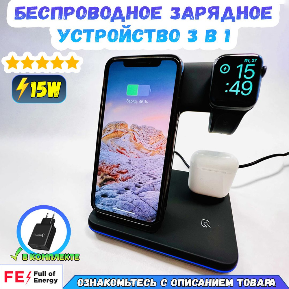 Беспроводное зарядное устройство Full of energy 15W_1_1_2, 15 Вт, USB 2.0  Type-A, USB 2.0 Type-B, Fast Charge - купить по выгодной цене в  интернет-магазине OZON (606526222)