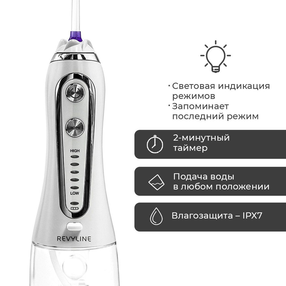 Ирригатор rl450 Ирригатор rl450