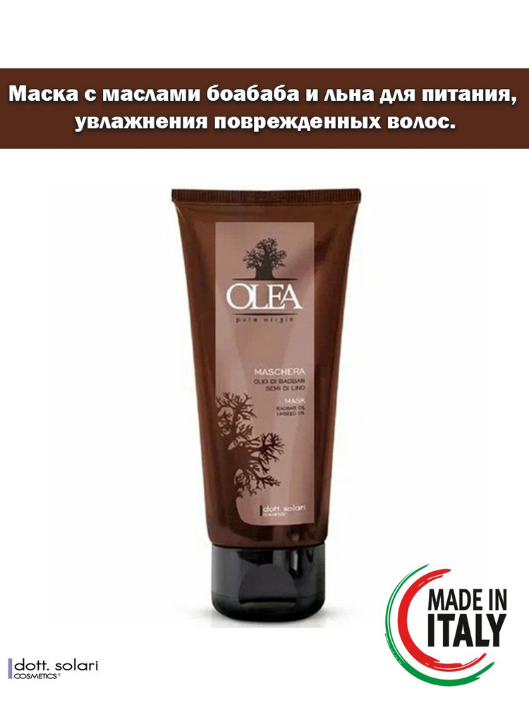 Dott.Solari Cosmetics / Маска для быстрого восстановления сильно ...