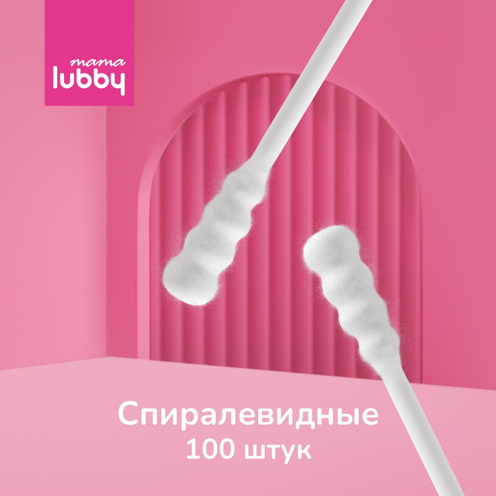 mama lubby Детские ватные палочки спиралевидные 100 шт, хлопок ...