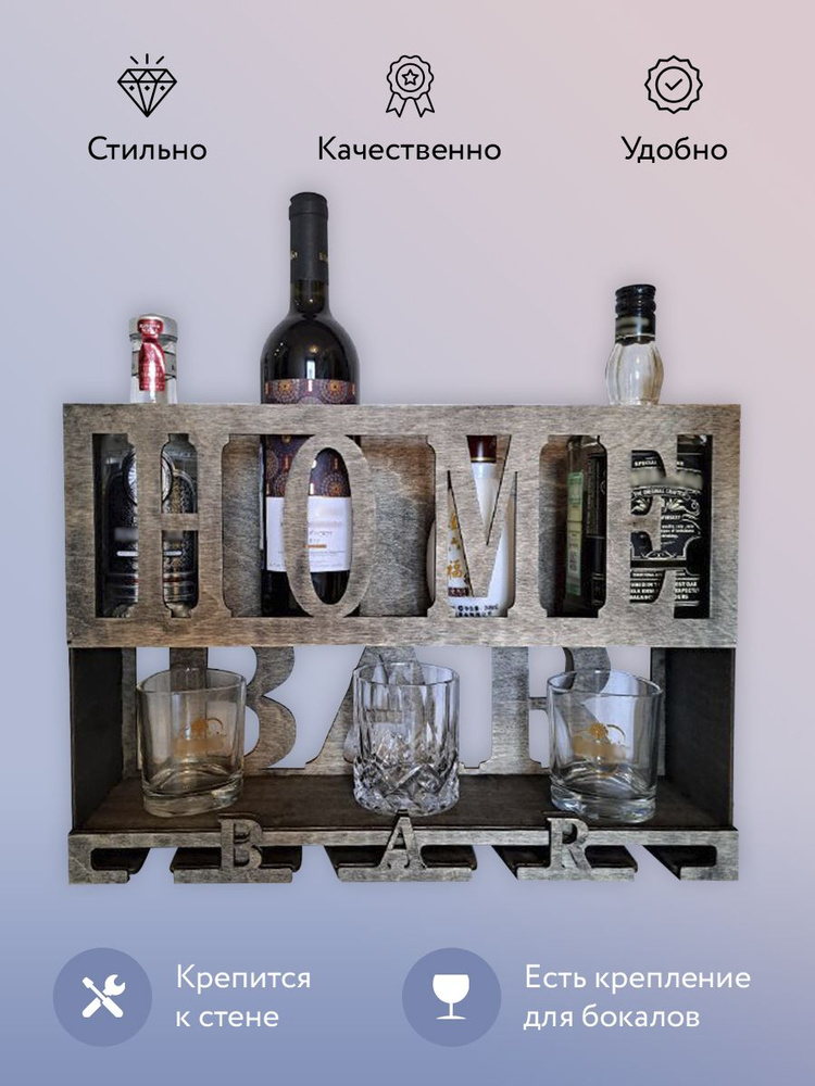 Мини-бар на стену купить в Киеве и Украине