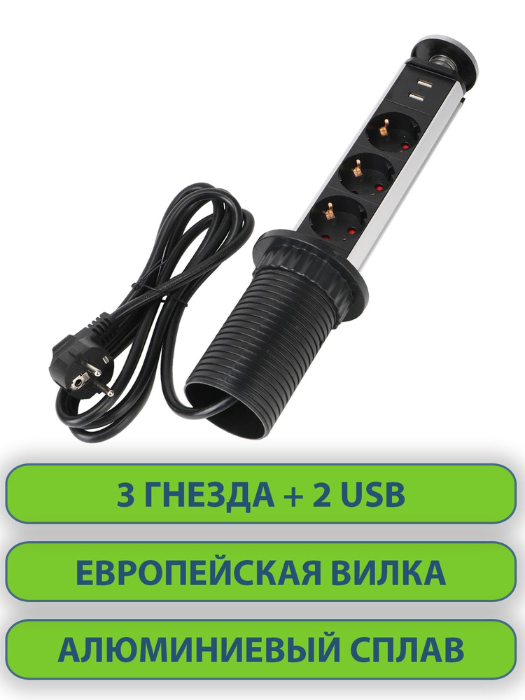 Usb розетка для стола