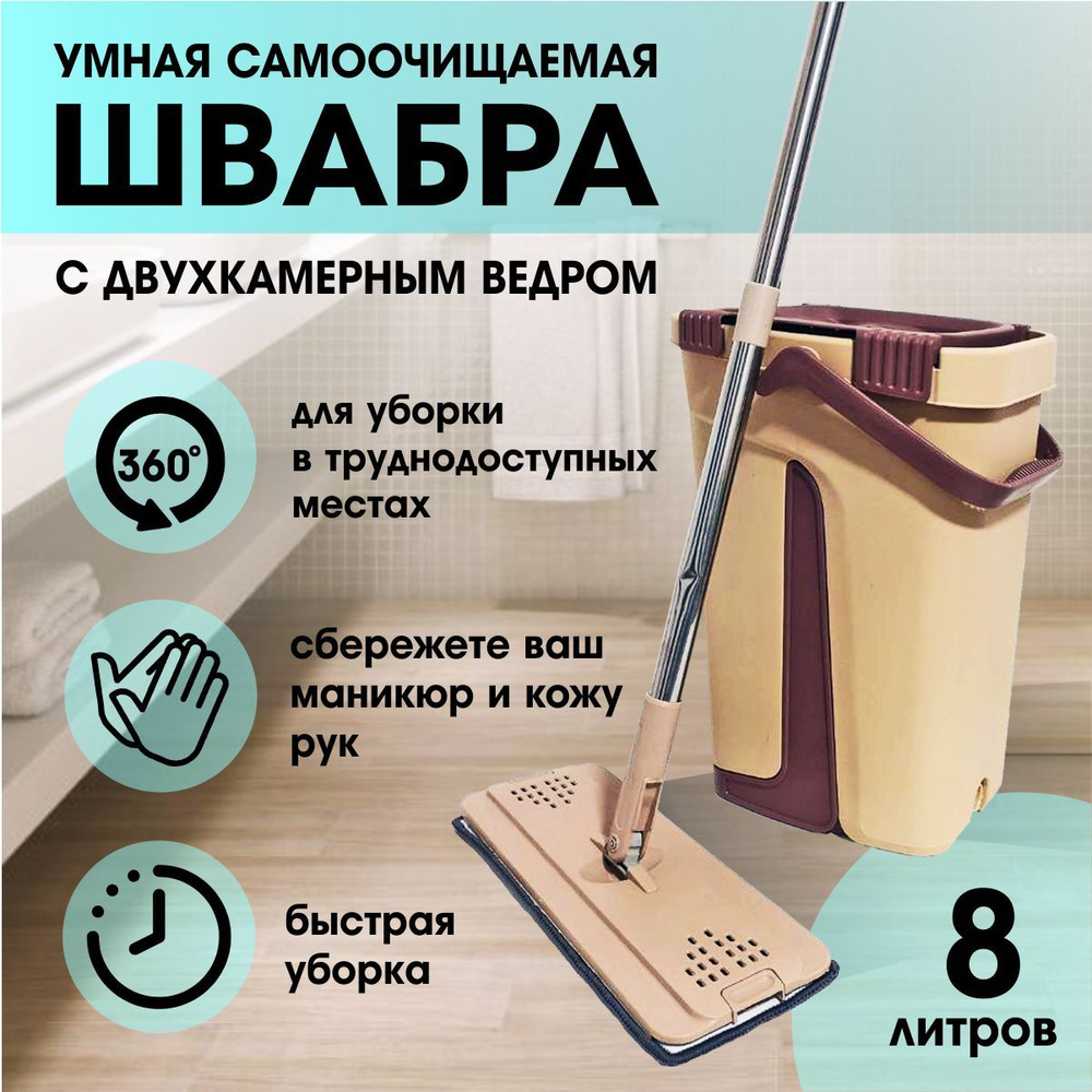 Pro уборка отзывы. Уборка помещений. Тележка vileda professional ultraspeed. Клининг офиса. Strong cleaning power швабра.