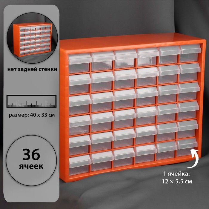 Бокс для хранения с выдвигающимися ячейками, 40 х33 см, (1 ячейка 12 х5 ...