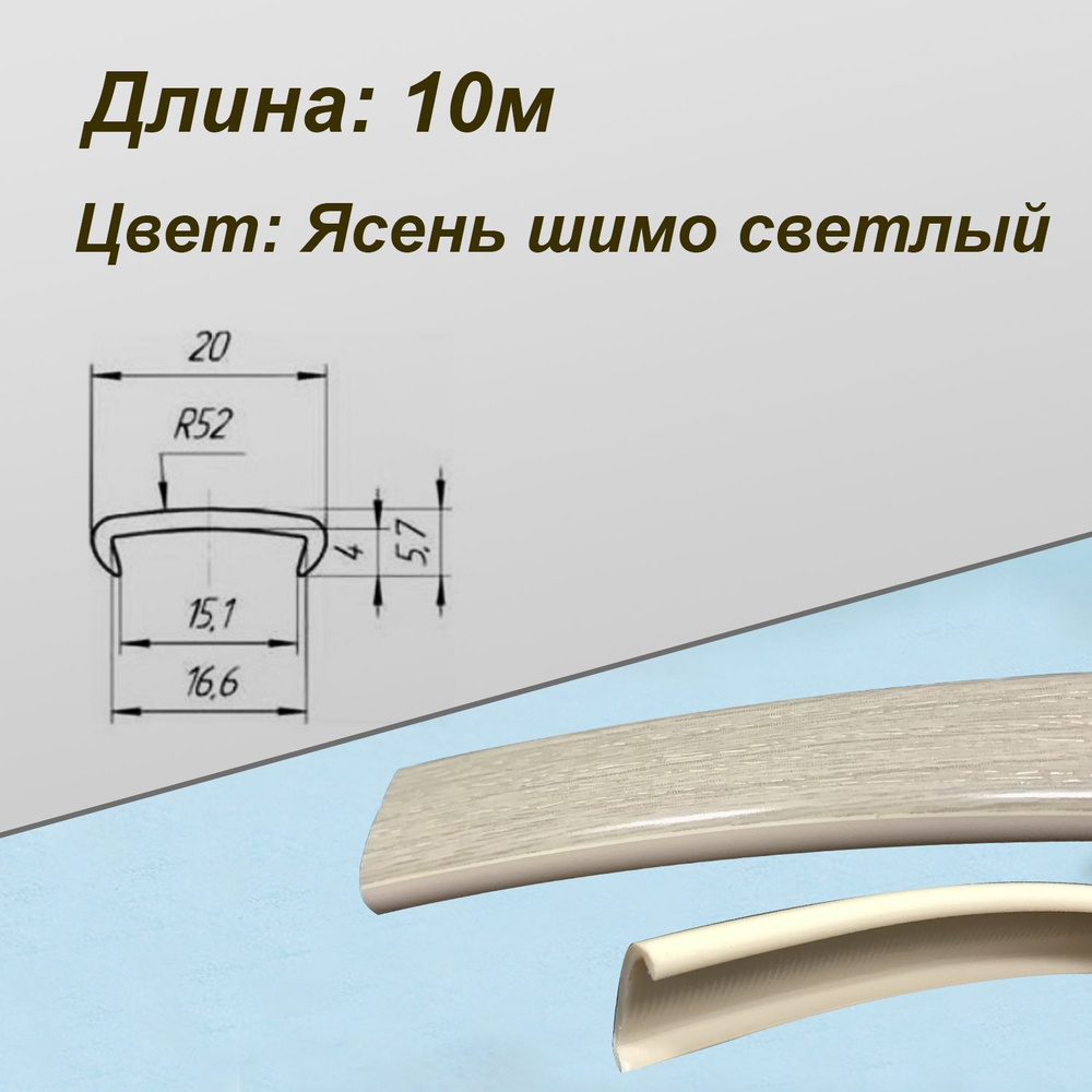 Кромка мебельная белая 16 мм