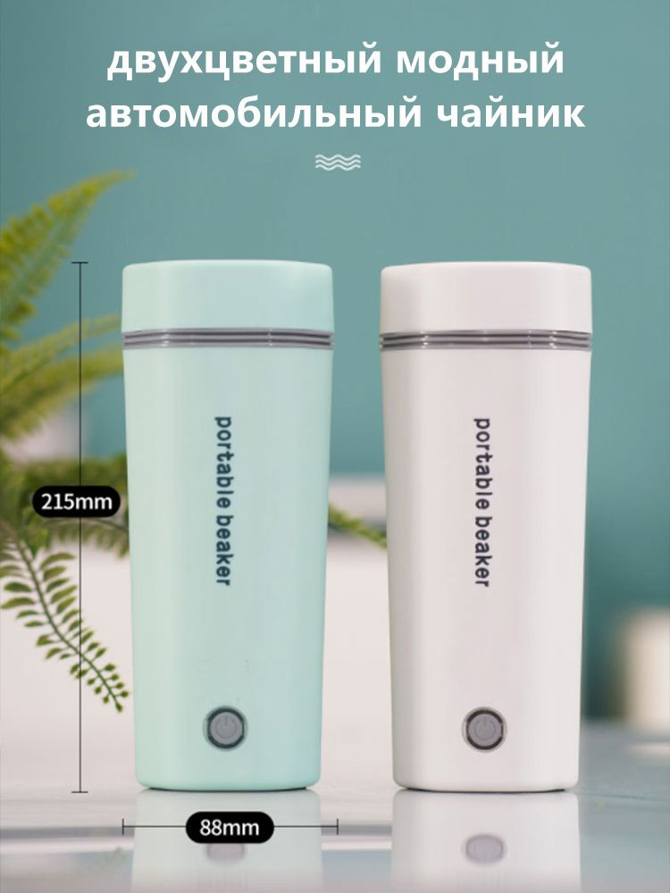 Кипятильник автомобильный - купить с доставкой по выгодным ценам в ...