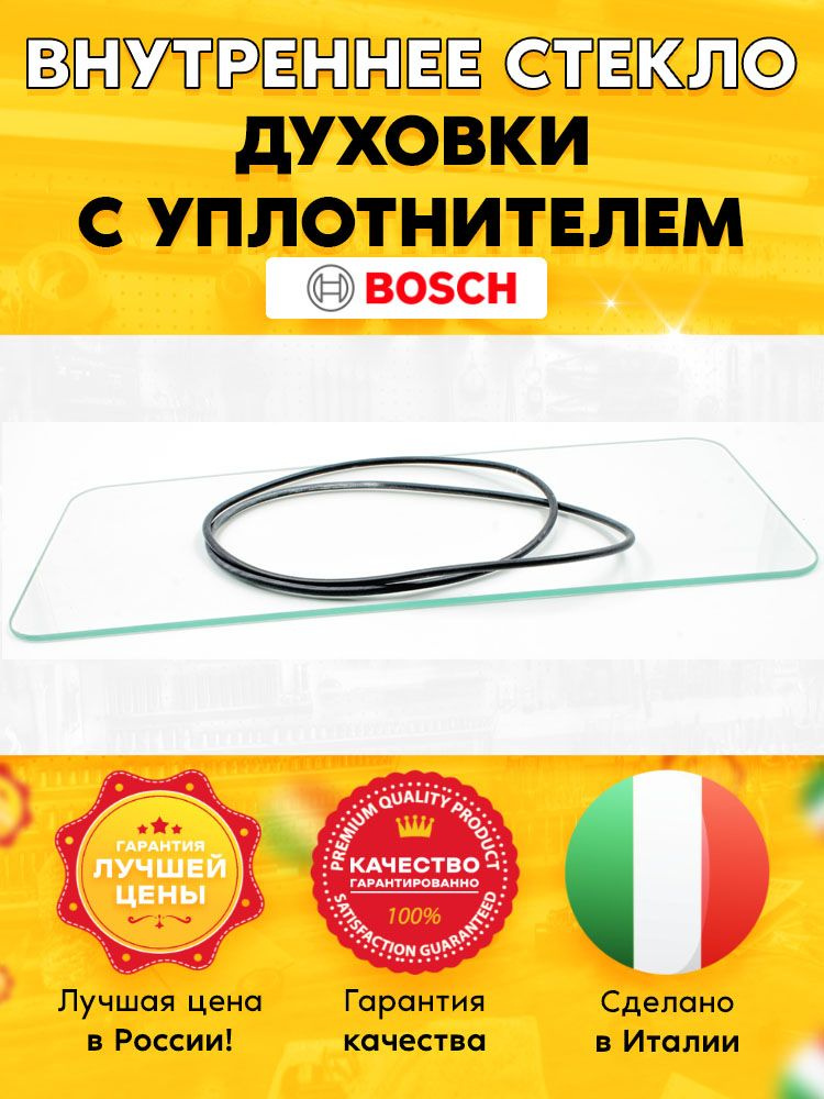 Розетка для духового шкафа bosch