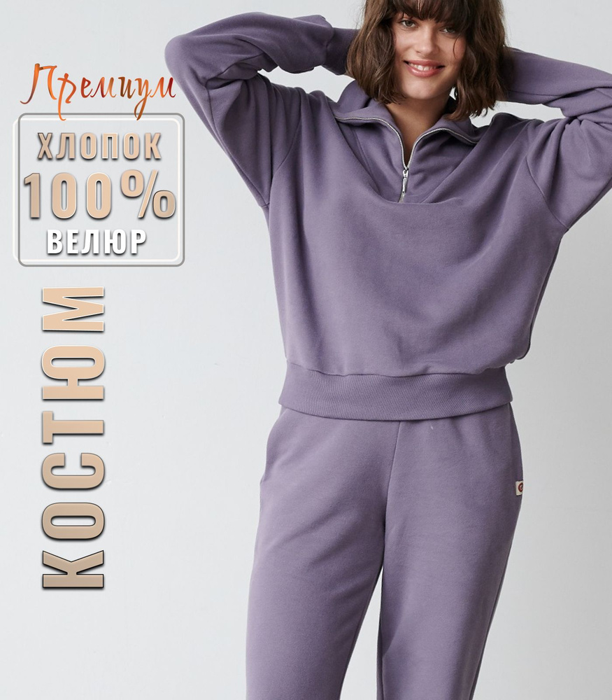 Костюм спортивный VIGORE CLOTHING Одежда для женщин - купить с ...