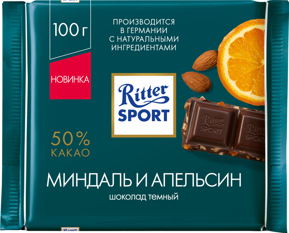 Шоколад RITTER SPORT темный с дробленным миндалем и кусочками ...