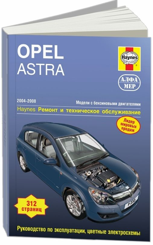 Ремонт двигателя до 80000км на Opel Astra GTC 1.4T