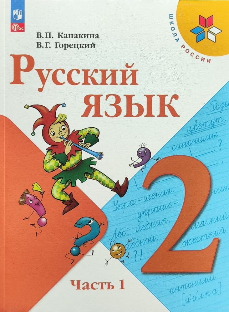 Русский язык (обложка, 176с.)